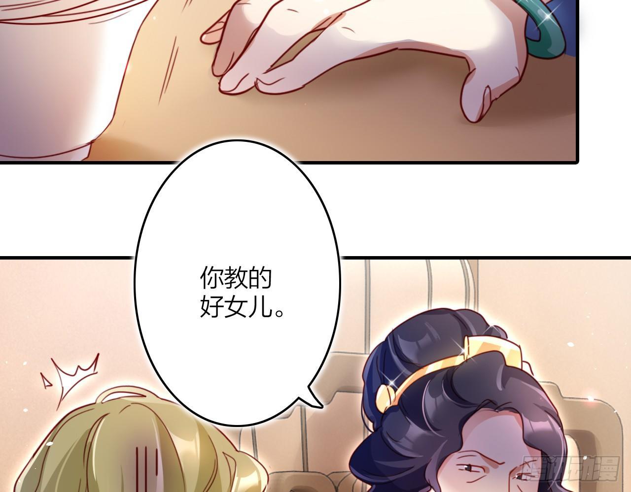 恶女为帝动漫合集漫画,贱人必须挨打2图