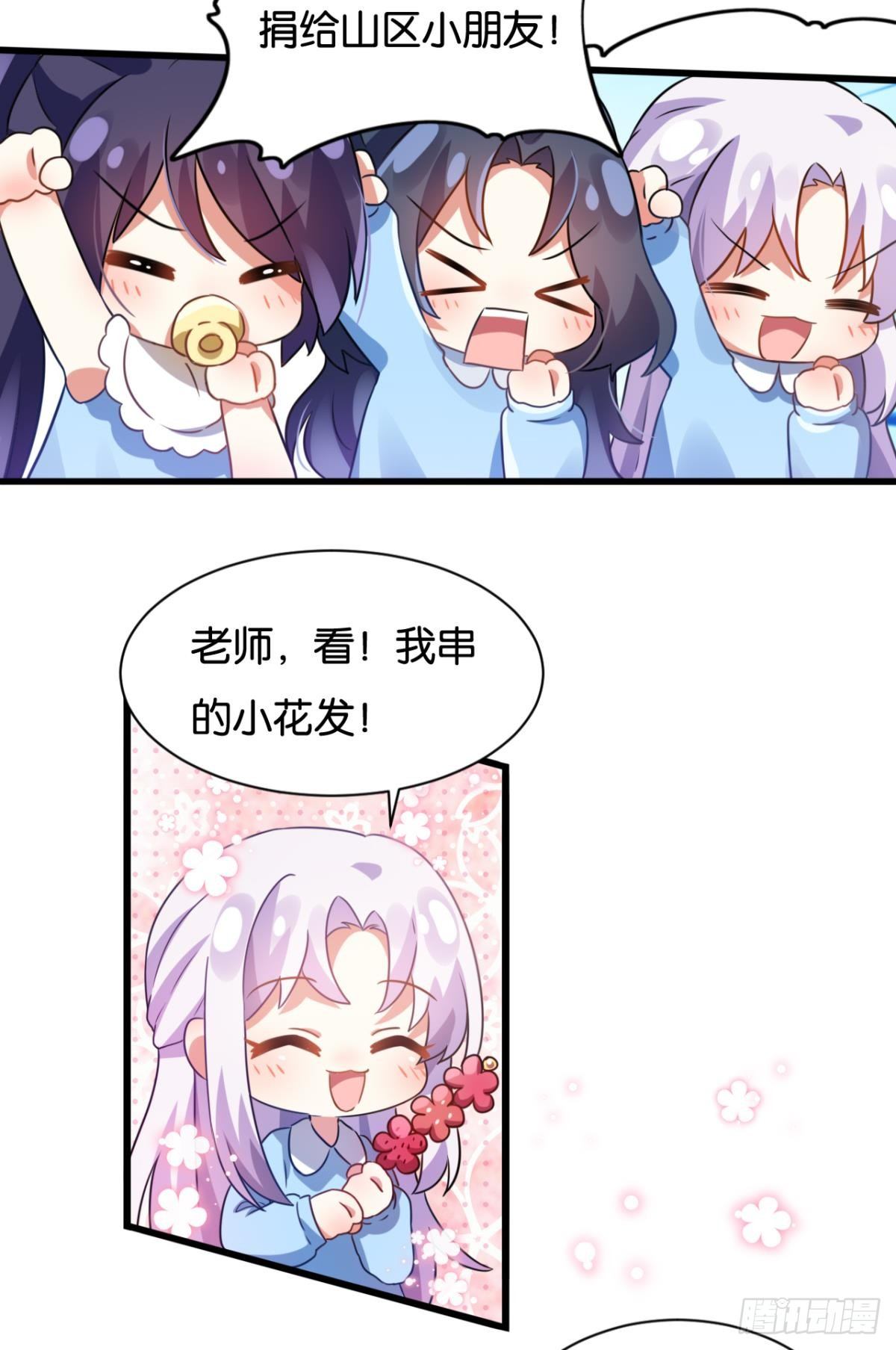 恶女为帝动漫合集漫画,美男大型斗舞现场+小剧场2图