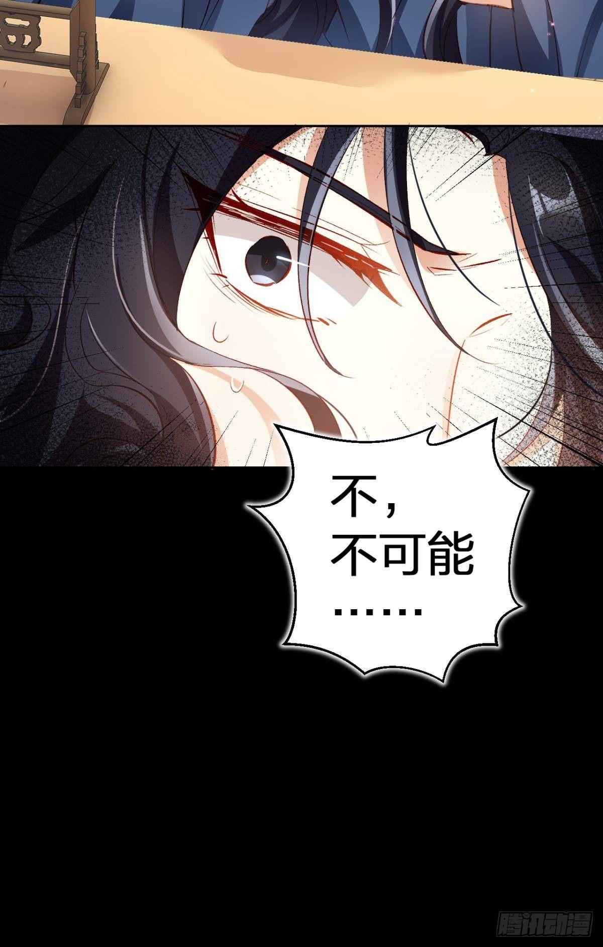 恶女为帝动漫合集漫画,我对你永志不忘2图