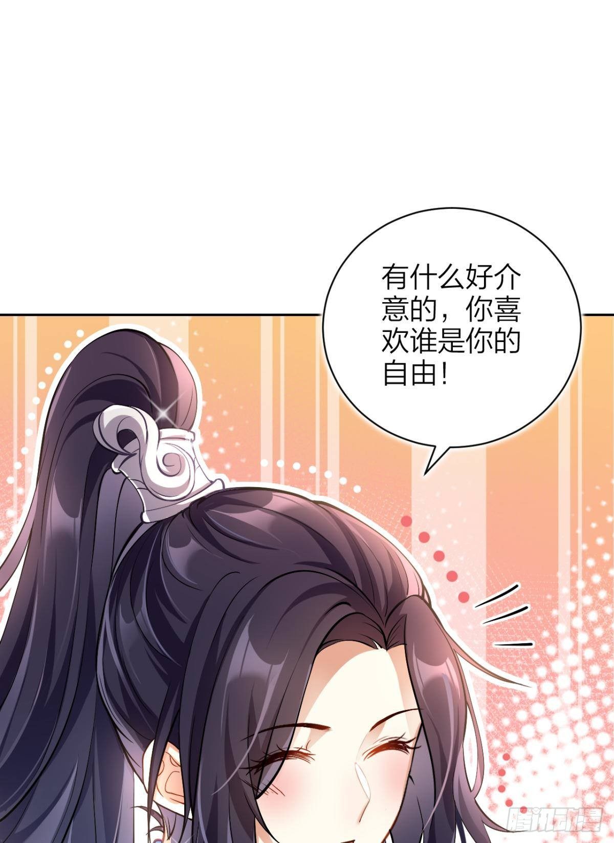 恶女为帝全文漫画,非死不得出！1图