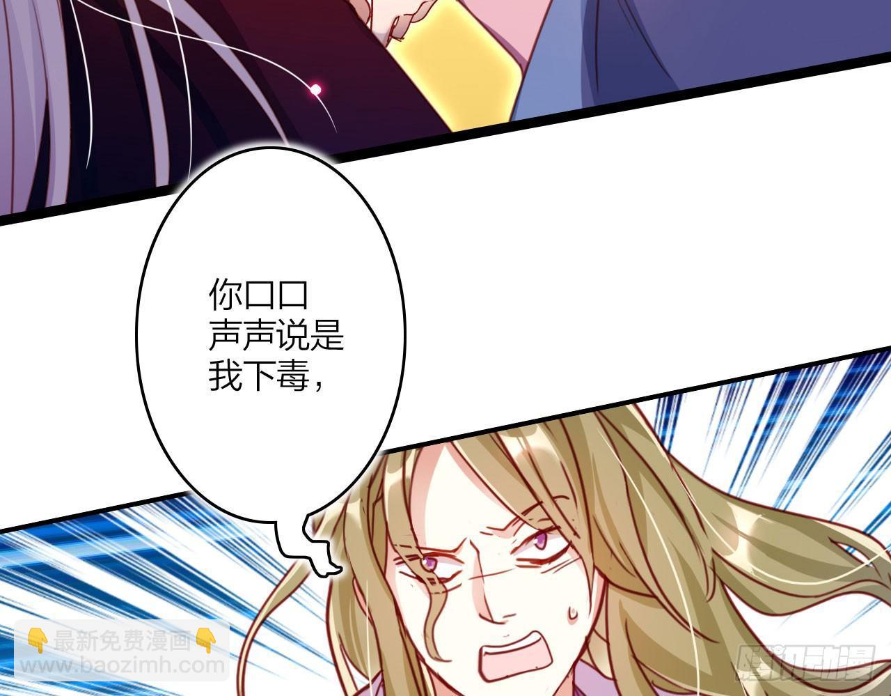恶女为帝动漫合集漫画,被你弄出血了吗1图