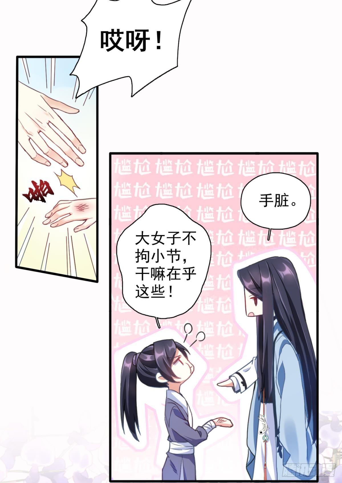 恶女为帝动漫合集漫画,舅舅番外之百岁无忧1图
