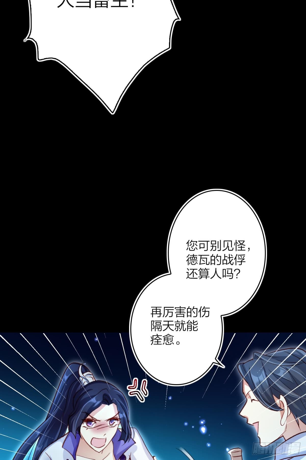 恶女为帝动漫合集漫画,你只配做舔狗+小剧场2图