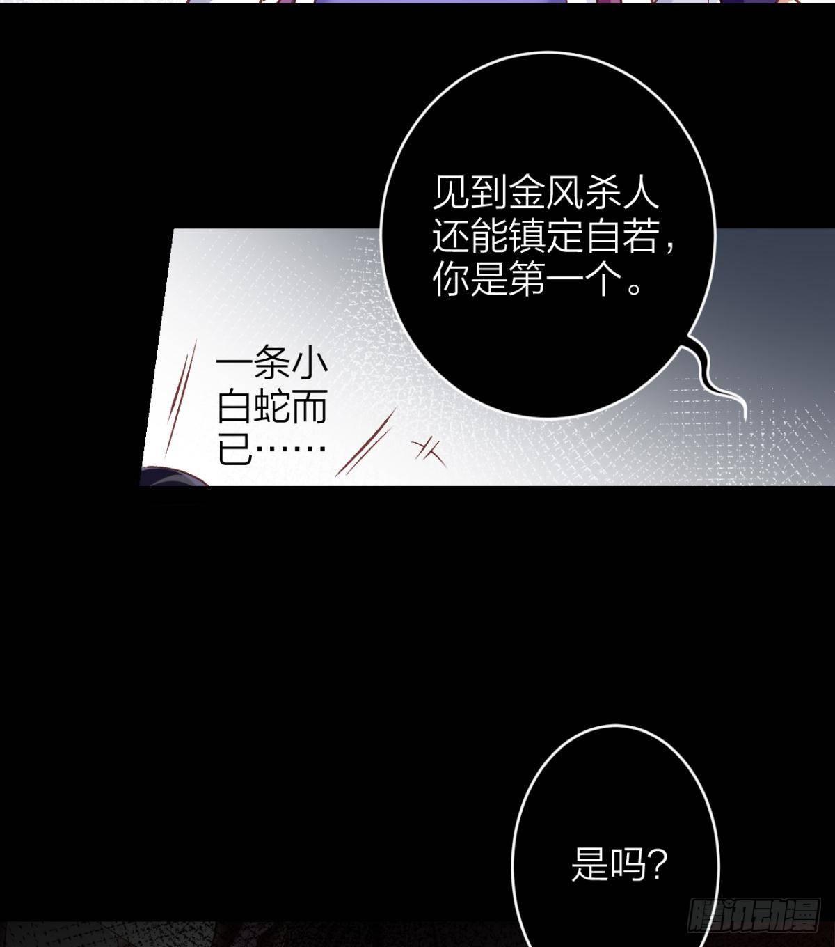 恶女为帝动漫合集漫画,姐可不是什么善类1图