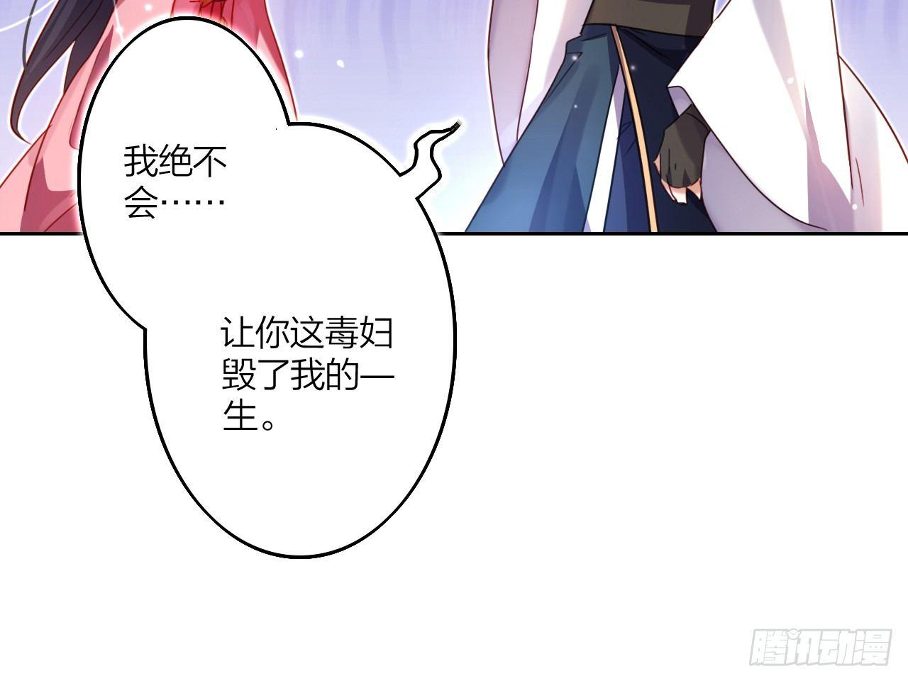 恶女为帝动漫合集漫画,洞房吗？2图