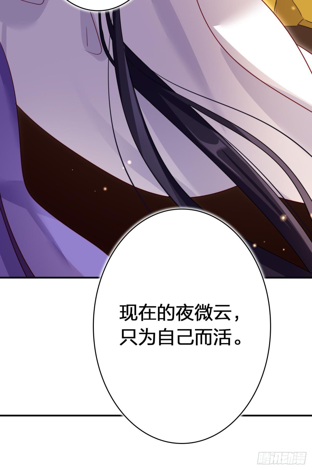 恶女为帝动漫合集漫画,舅舅担心你2图