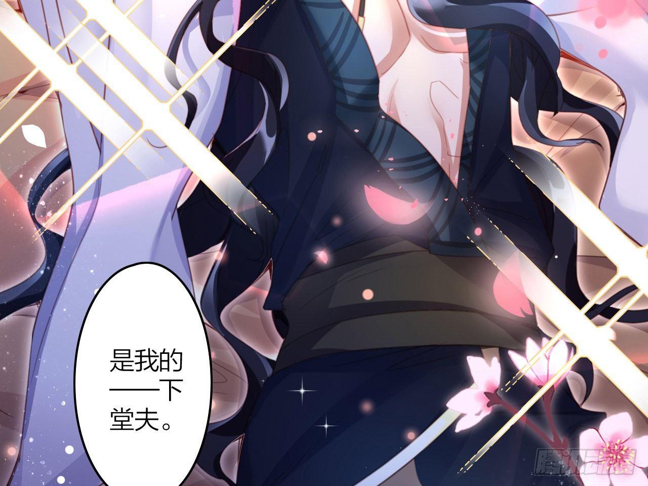 恶女为帝动漫合集漫画,休了你！1图