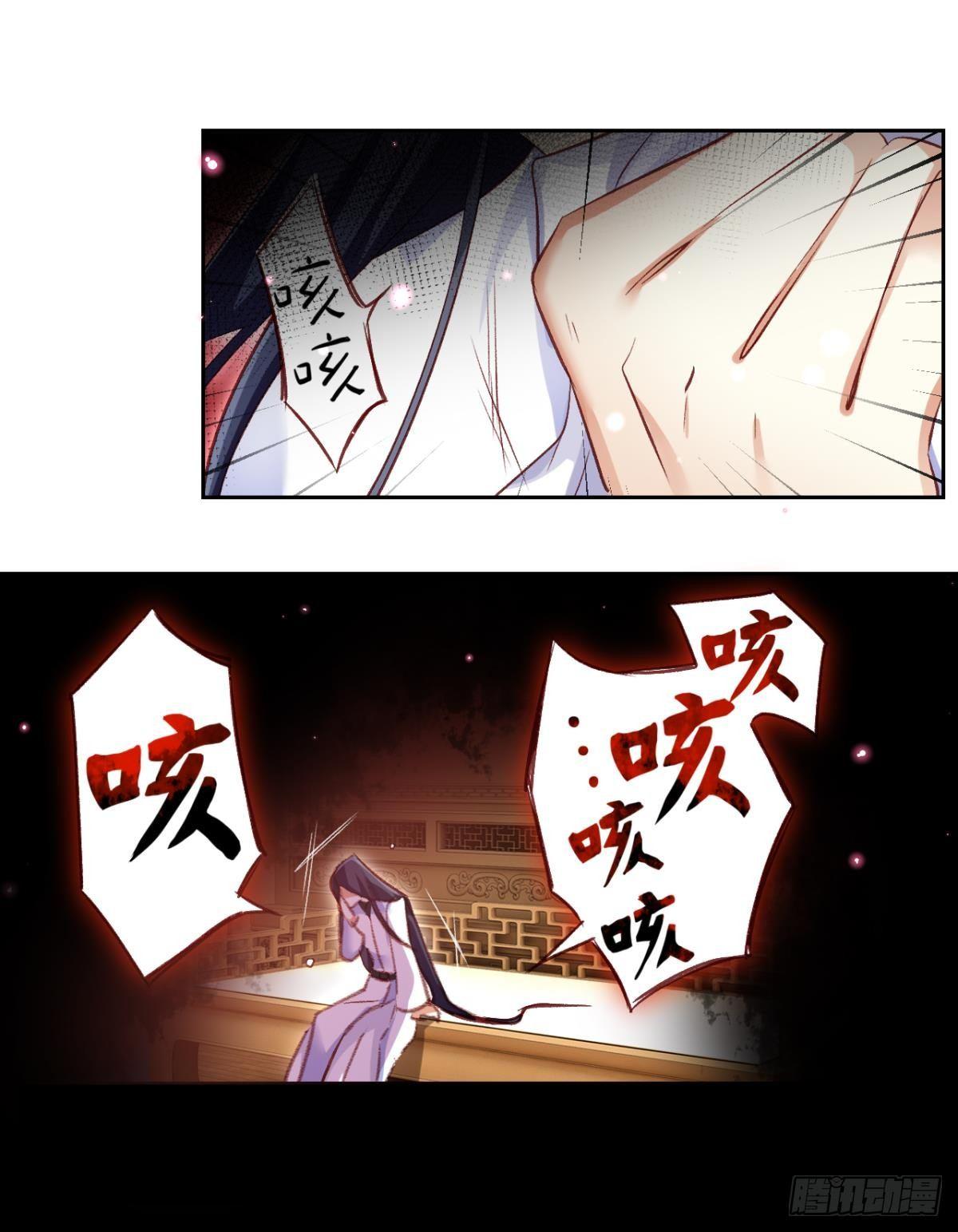 恶女为帝动漫合集漫画,赤诚相见？！2图