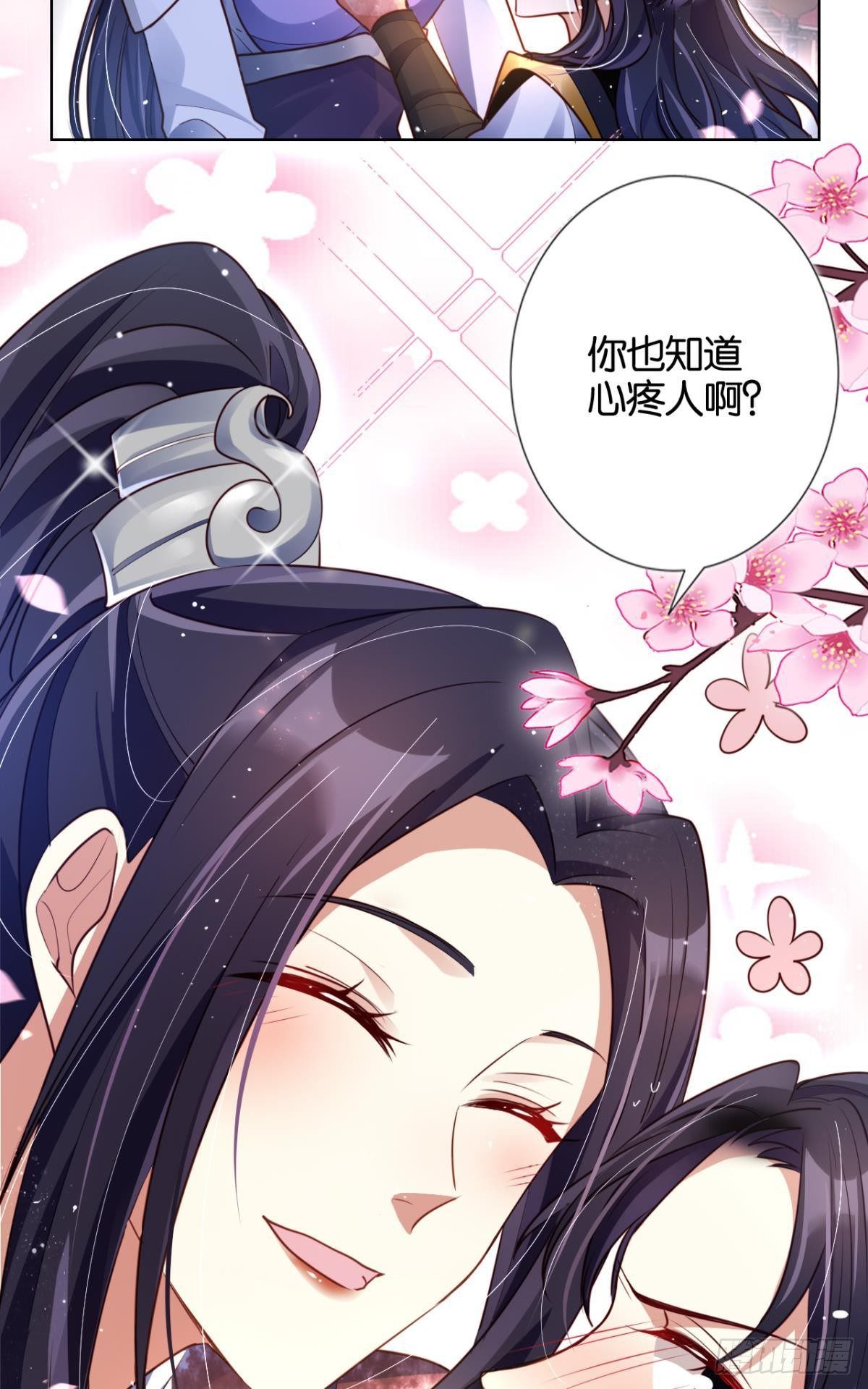 恶女为帝动漫合集漫画,番外·此生此世，唯你不变（下）1图