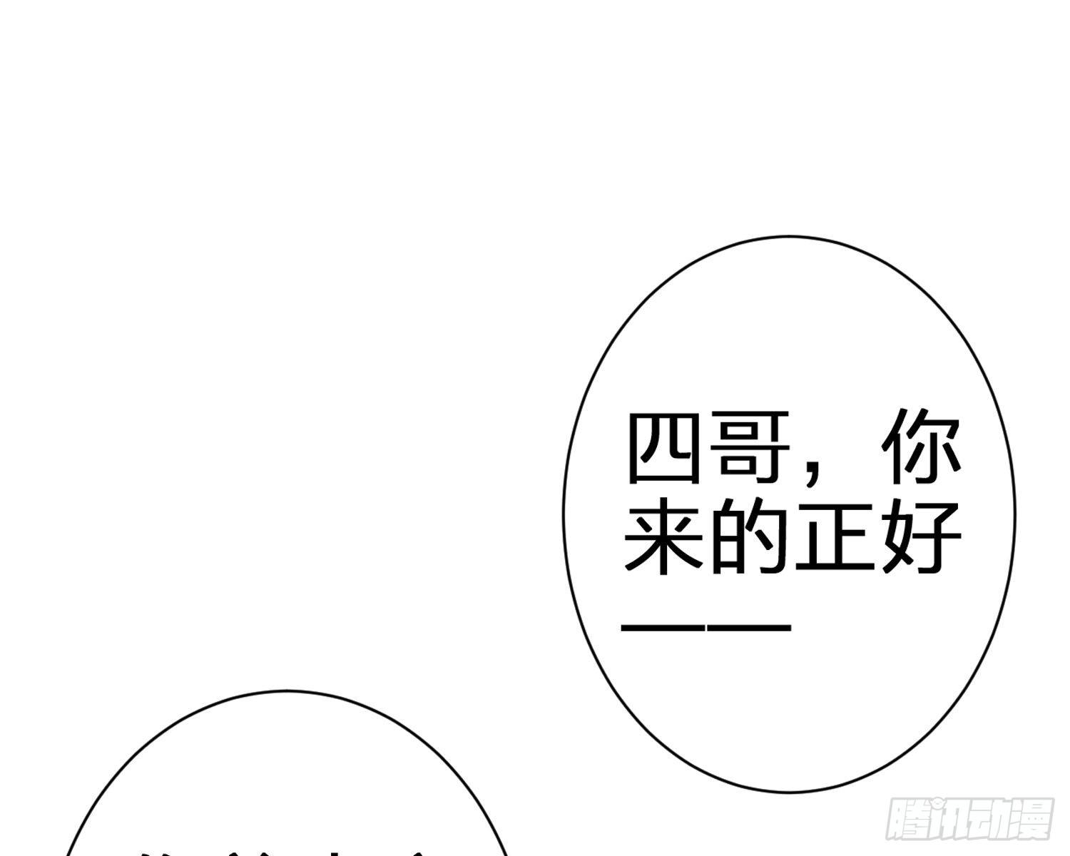 恶女为帝动漫合集漫画,给你我的全部！2图