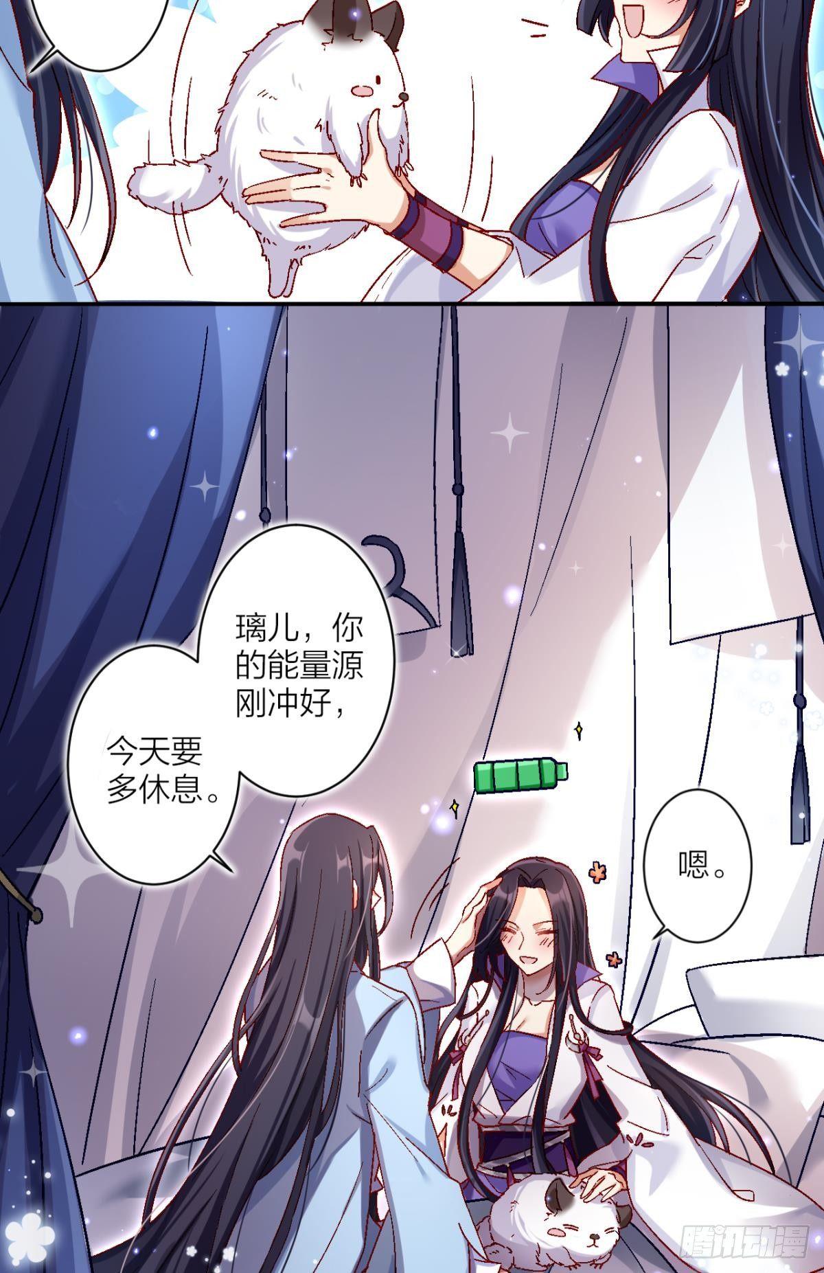 恶女为帝全文漫画,舅舅请吃糖1图