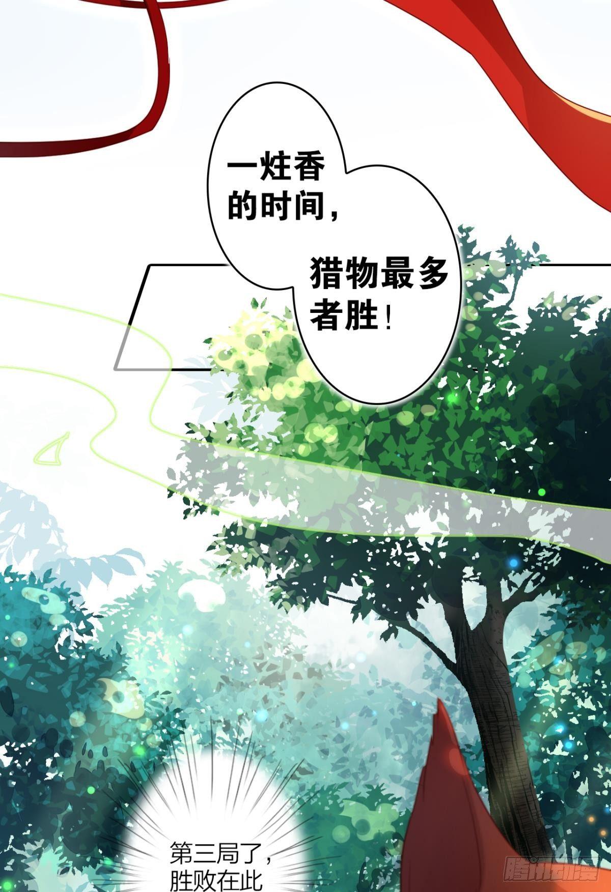 恶女为帝动漫合集漫画,赢得太快就不好玩了2图