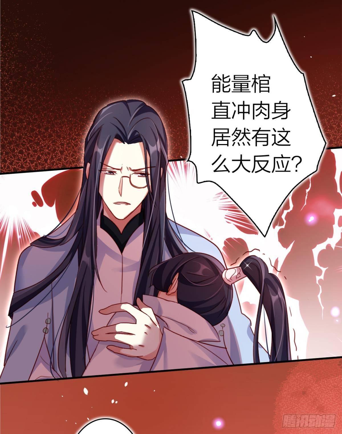 恶女为帝动漫合集漫画,舅舅担心你2图