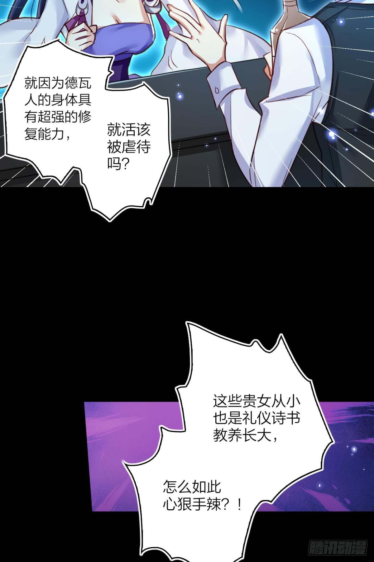 恶女为帝动漫合集漫画,你只配做舔狗+小剧场1图