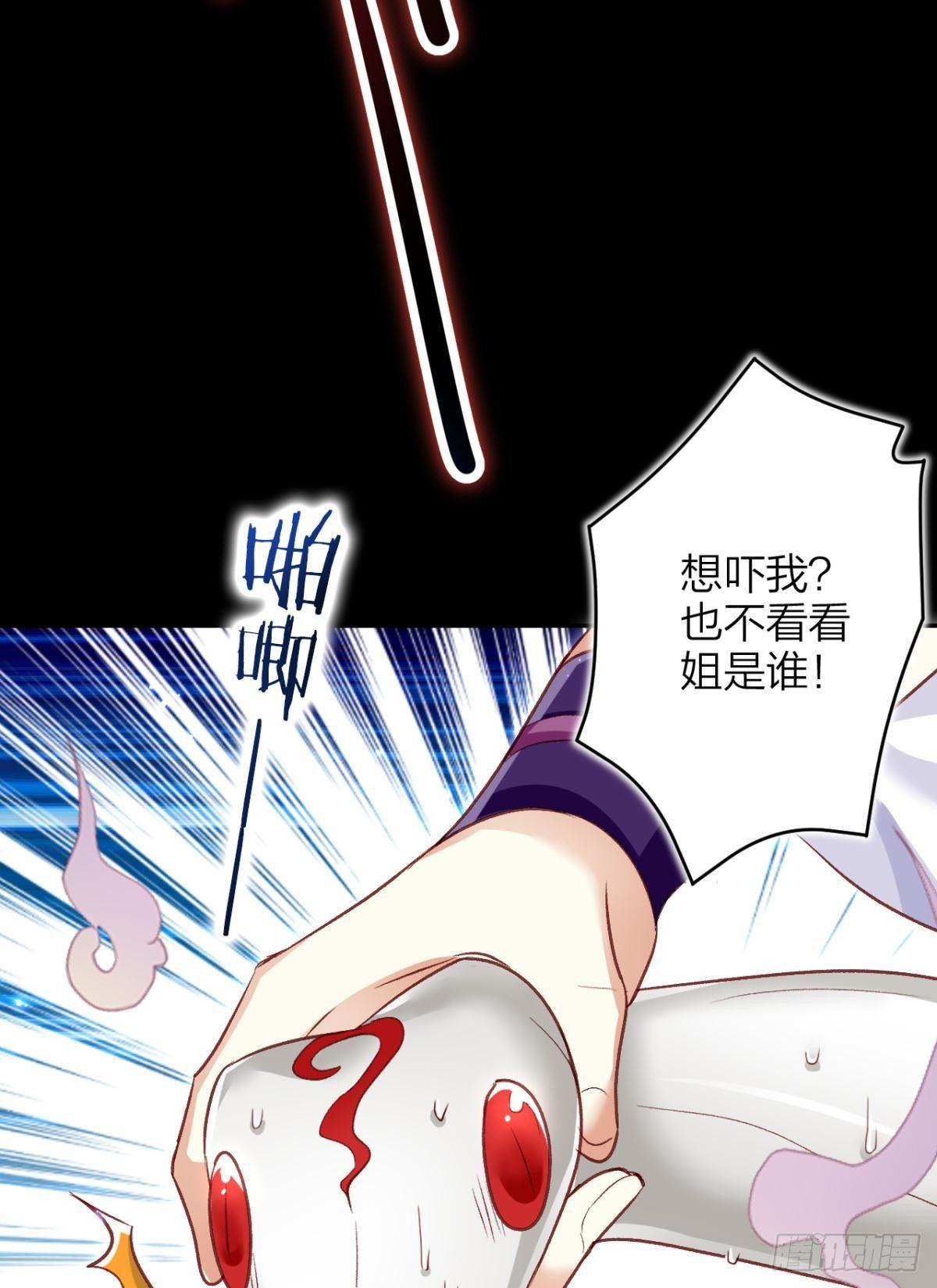 恶女为帝动漫合集漫画,姐可不是什么善类2图