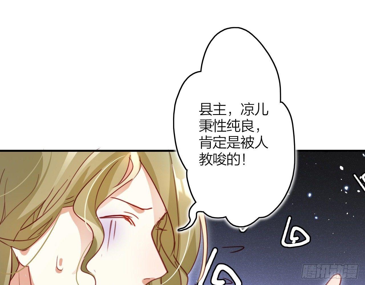 恶女为帝动漫合集漫画,贱人必须挨打2图