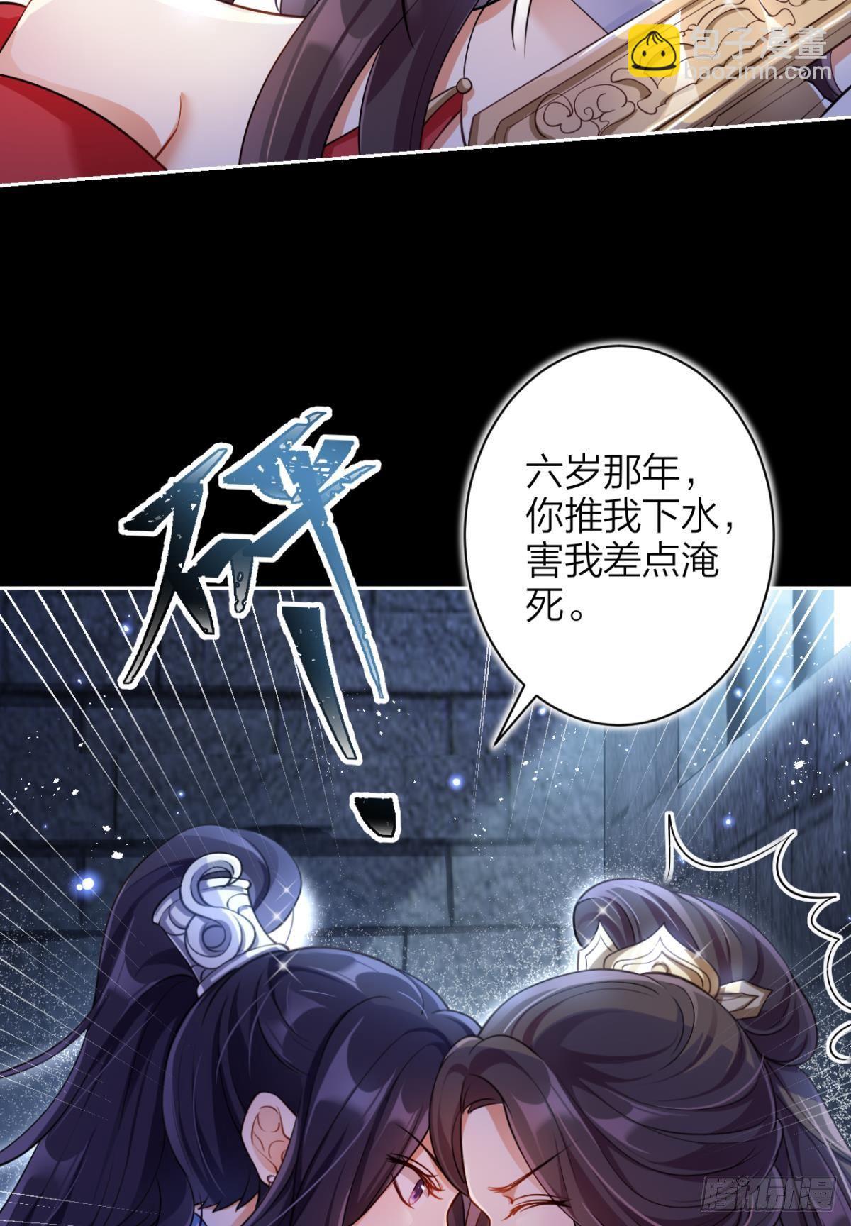 恶女为帝动漫合集漫画,一路好走1图