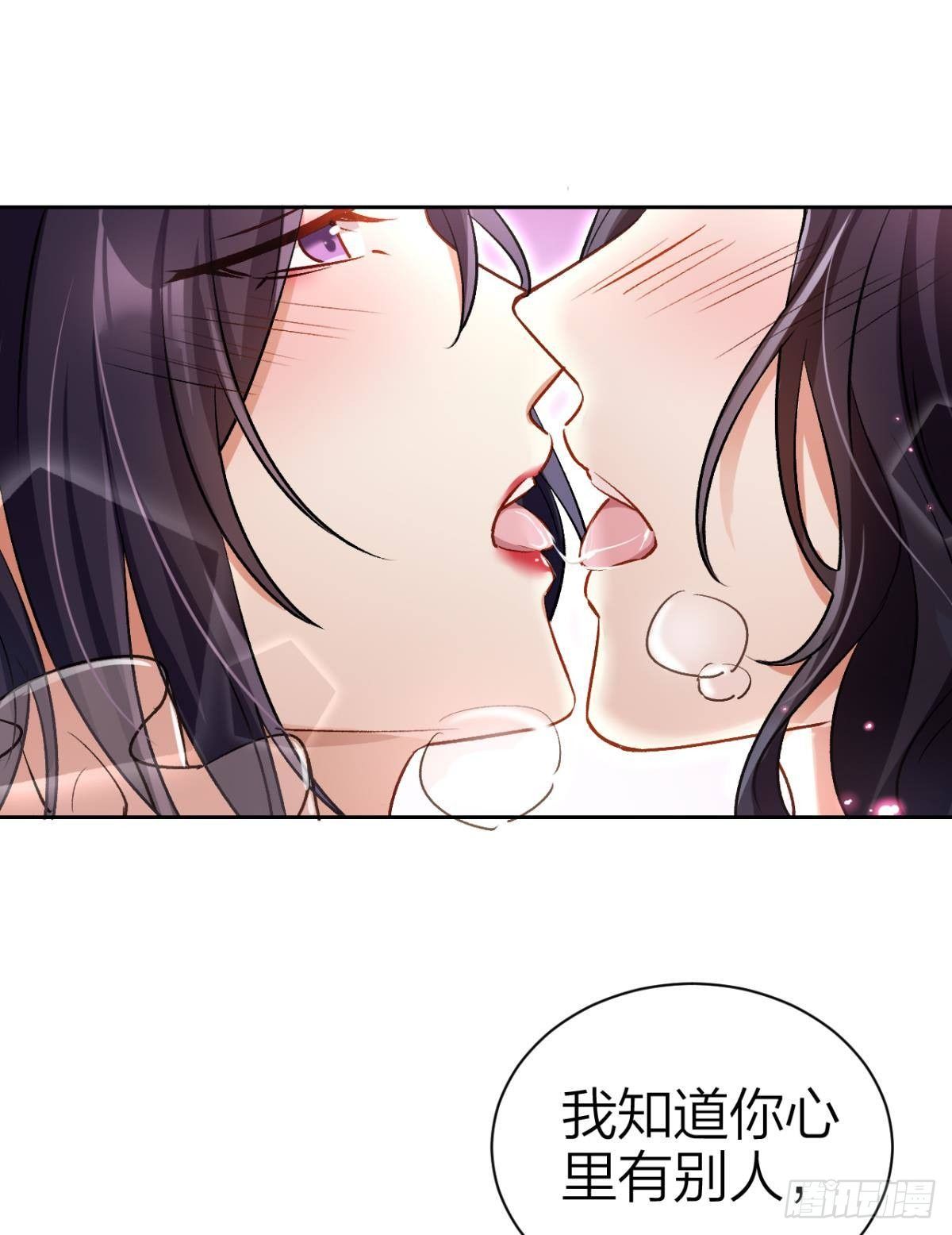 恶女为帝动漫合集漫画,现在吻你的人是我2图
