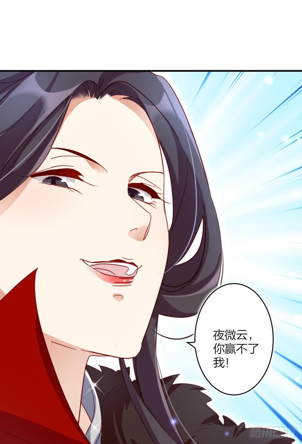 恶女为帝动漫合集漫画,赢得太快就不好玩了1图