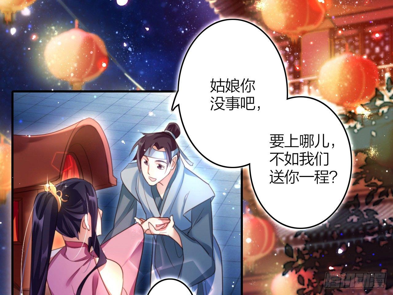 恶女为帝漫画漫画,还有心情逛窑子？2图