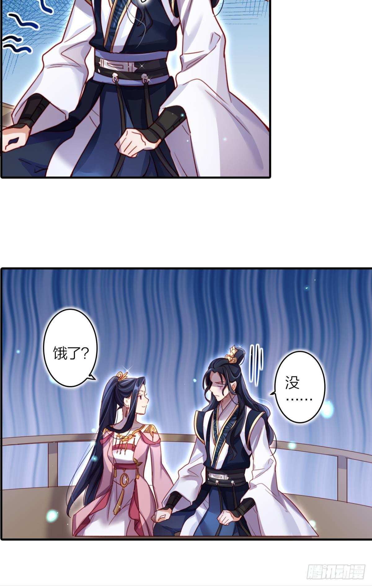 恶女为帝动漫合集漫画,此时相望不相闻1图