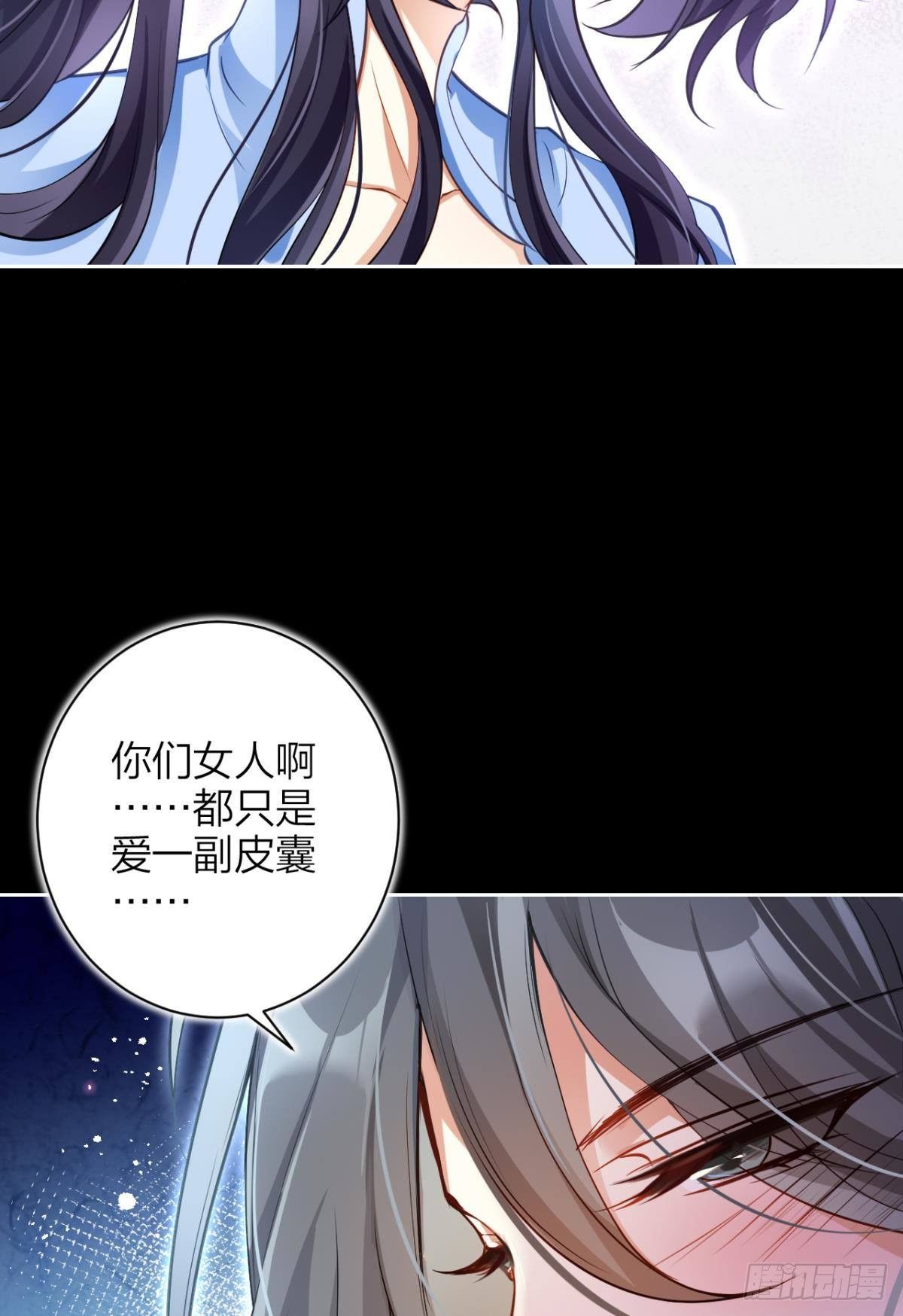 恶女为帝动漫合集漫画,现世报2图