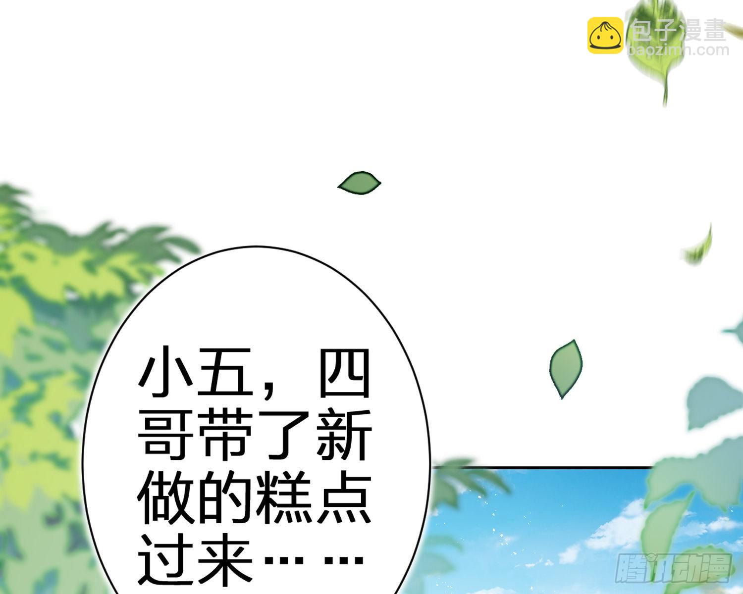 恶女为帝动漫合集漫画,给你我的全部！2图