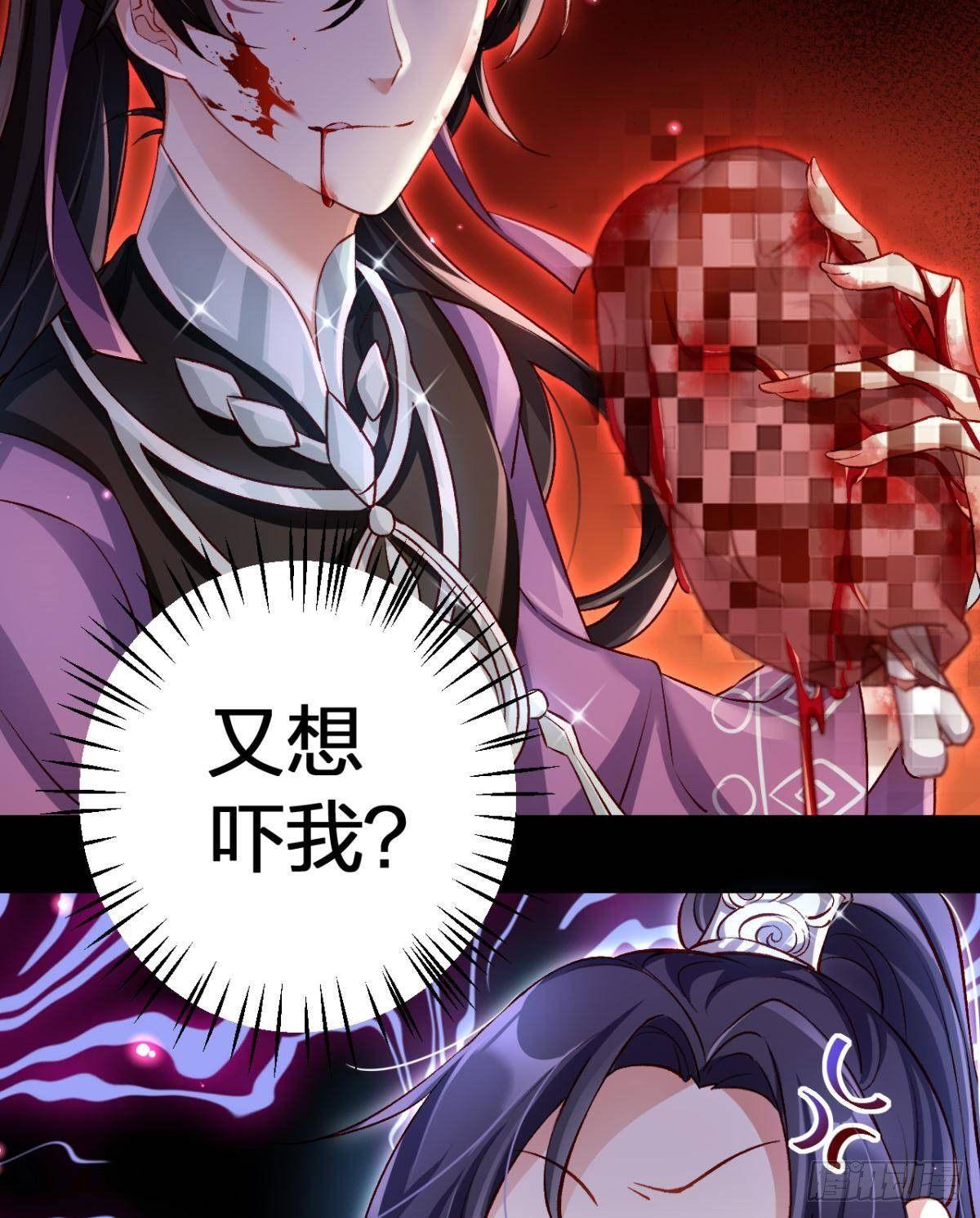 恶女为帝动漫合集漫画,竟然为她破了戒2图