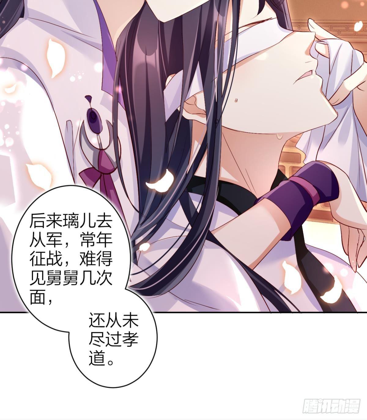 恶女为帝动漫合集漫画,赤诚相见？！1图