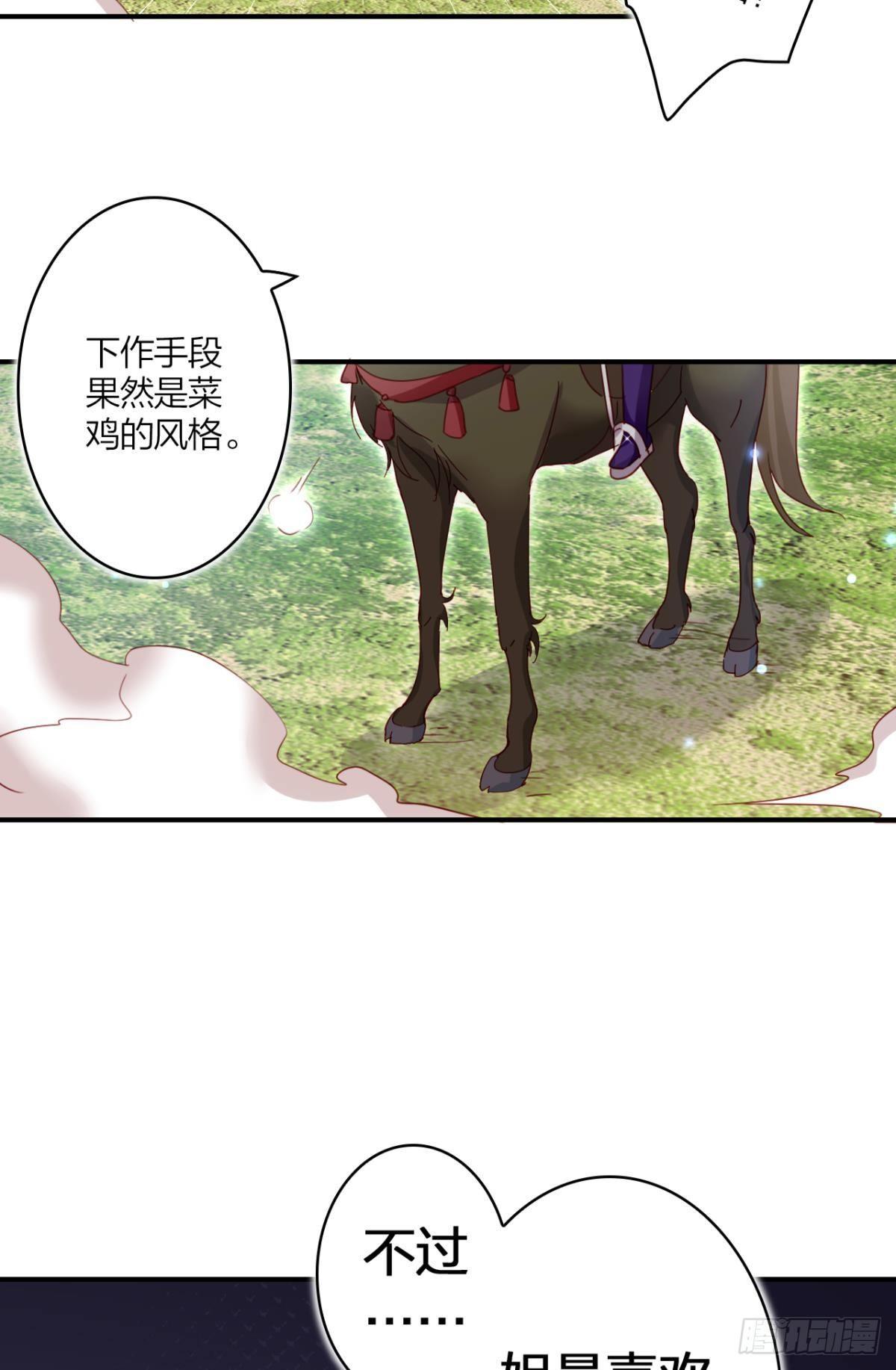 恶女为帝动漫合集漫画,姐最喜欢打脸了2图