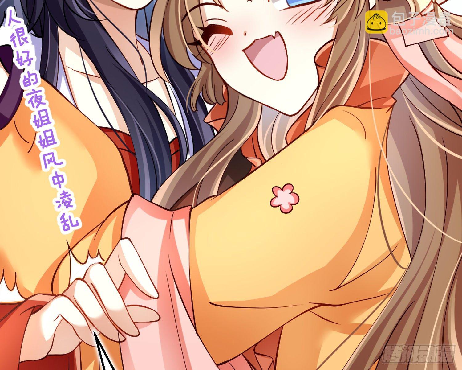 恶女为帝动漫合集漫画,给你我的全部！2图