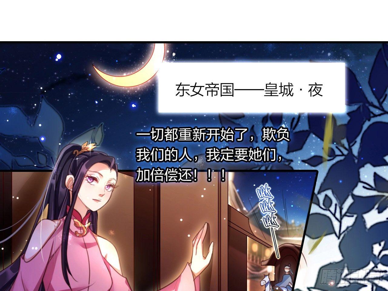 恶女为帝漫画漫画,还有心情逛窑子？2图