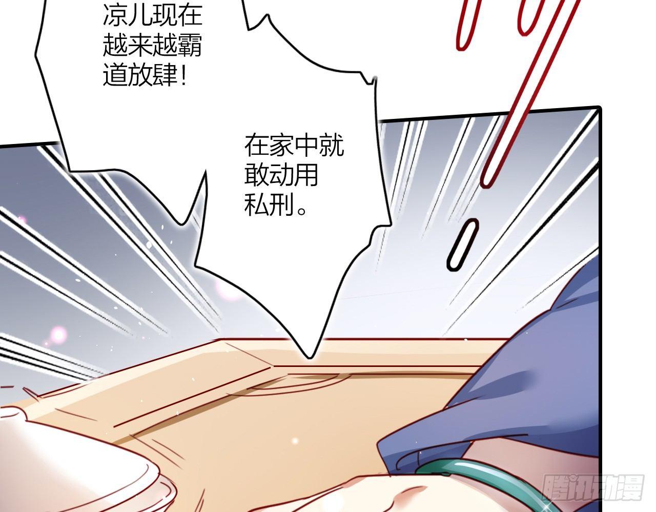 恶女为帝动漫合集漫画,贱人必须挨打1图