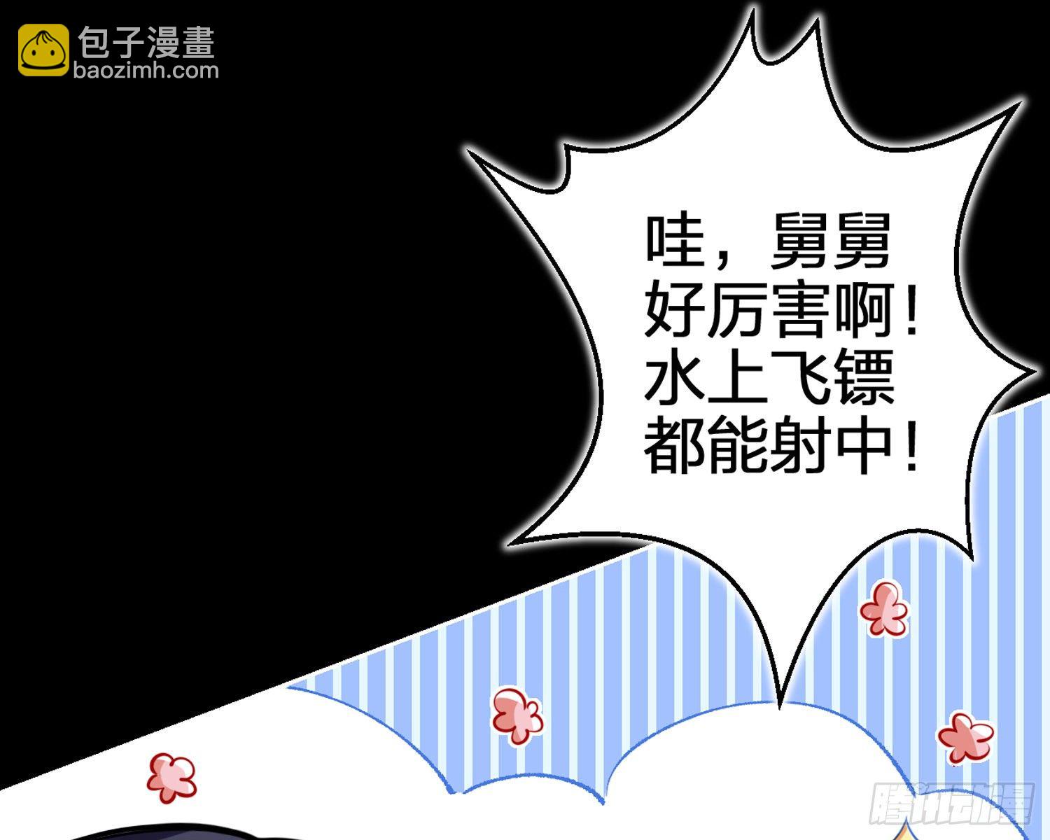 恶女为帝原版小说漫画,别丢下舅舅1图