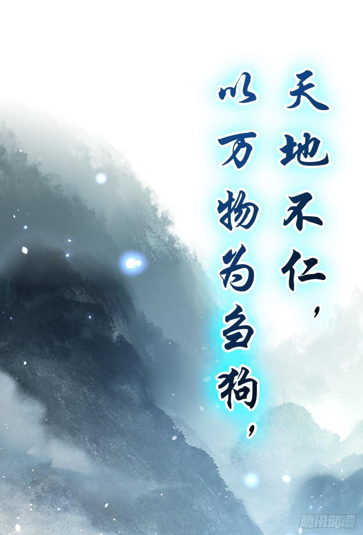 恶女为帝动漫合集漫画,舅舅担心你1图