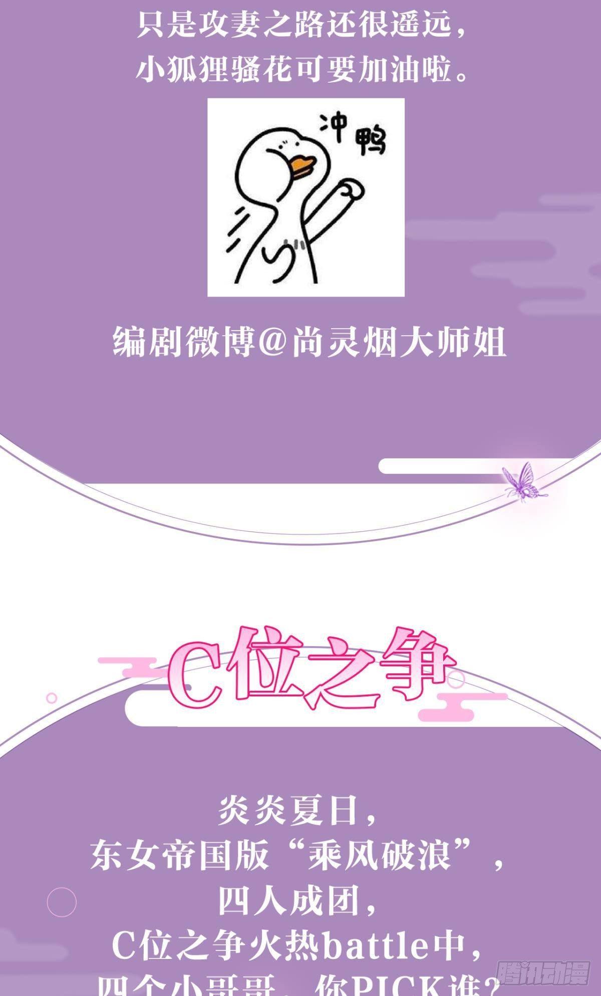 恶女为帝动漫合集漫画,花无眠番外·他是你的药2图