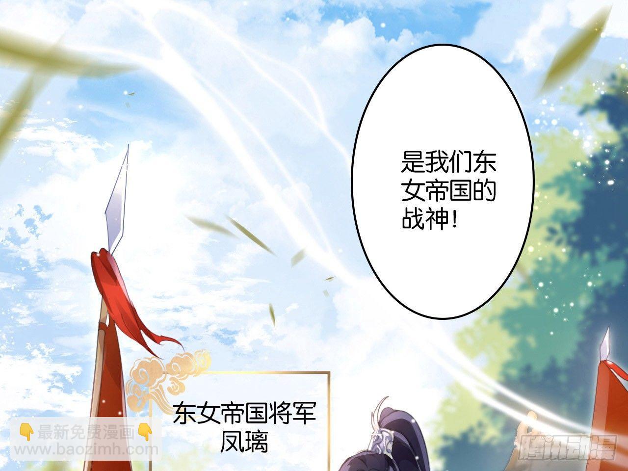恶女为帝动漫合集漫画,我若成魔，弑天焚地！2图