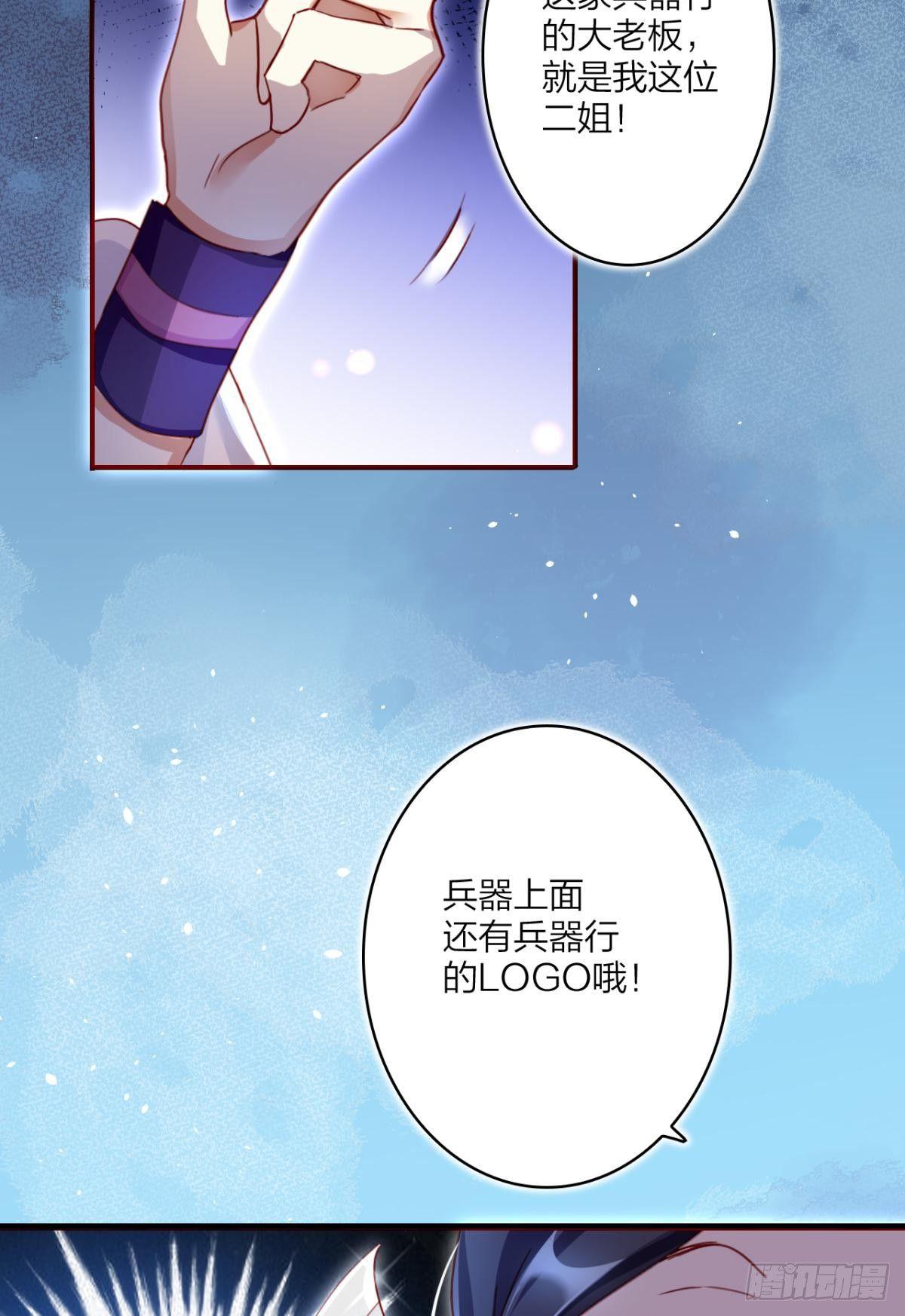 恶女为帝动漫合集漫画,我相信你1图