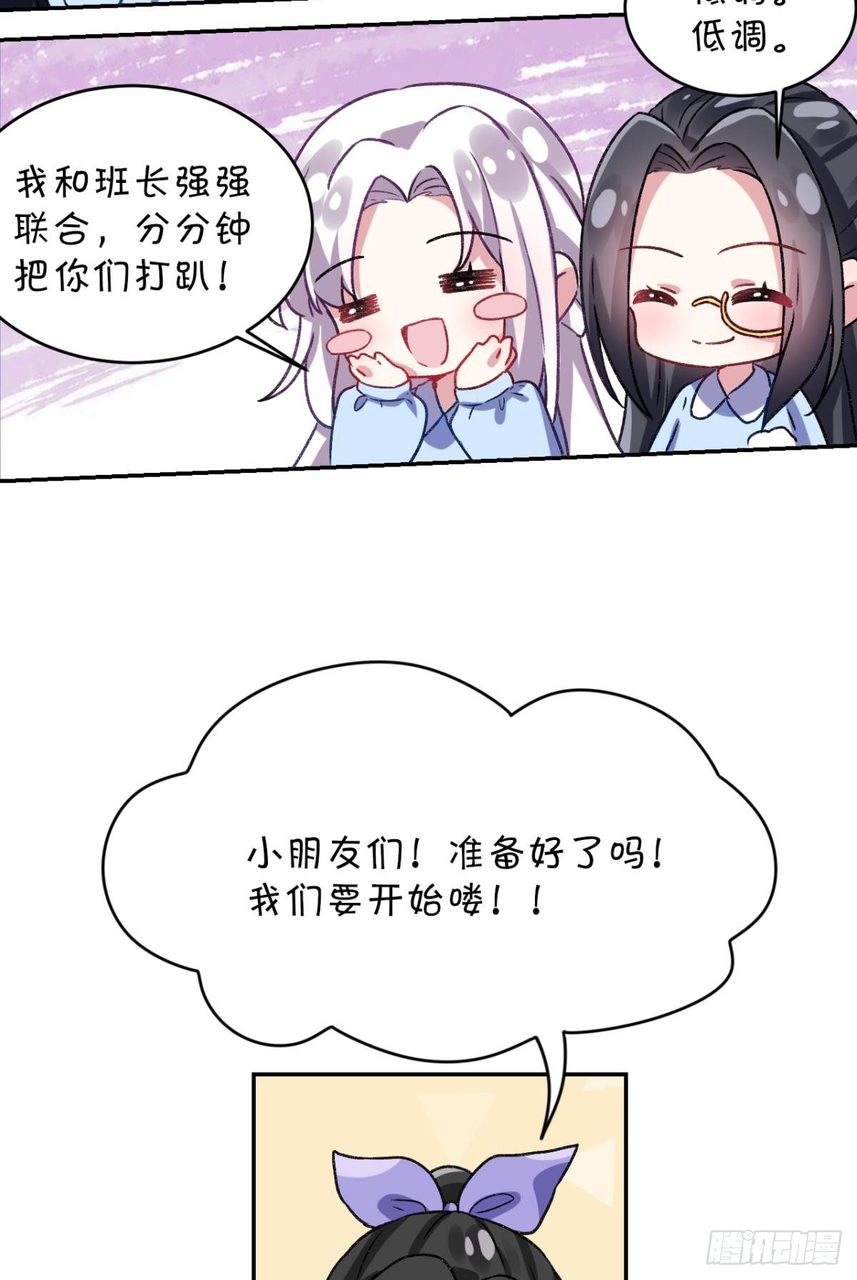 恶女为帝动漫合集漫画,你只配做舔狗+小剧场1图