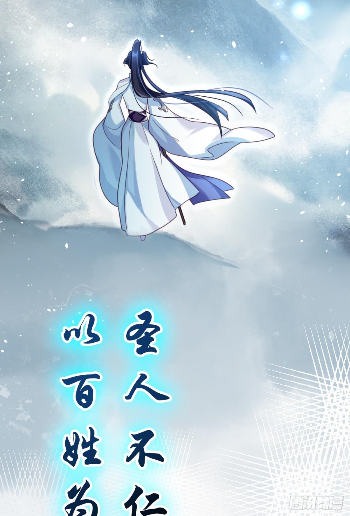 恶女为帝动漫合集漫画,舅舅担心你2图