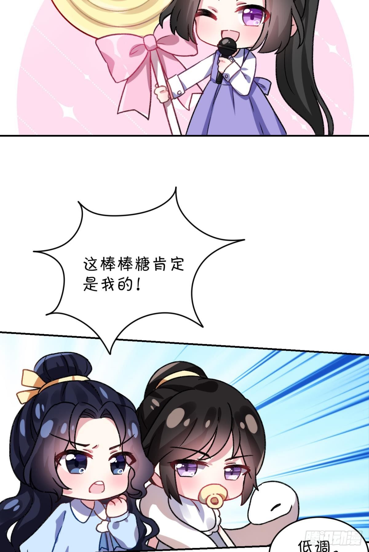 恶女为帝动漫合集漫画,你只配做舔狗+小剧场2图