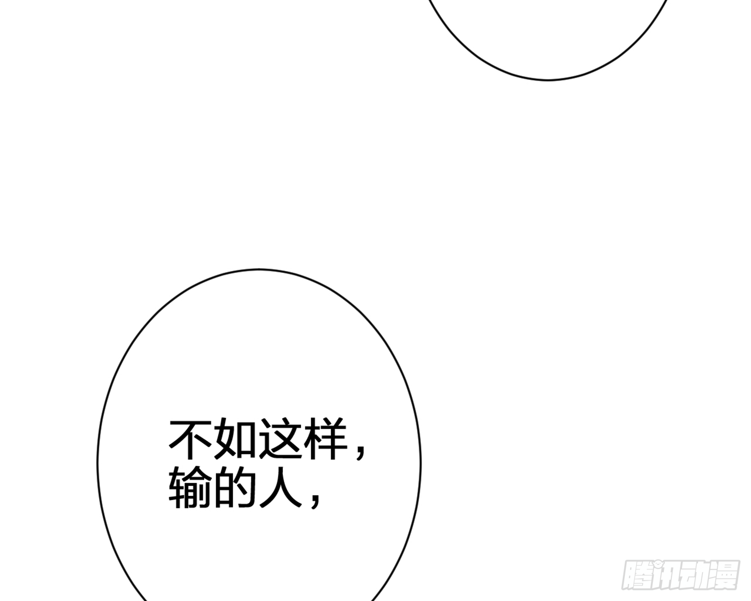 恶女为帝动漫合集漫画,我就愿意被她调戏！2图