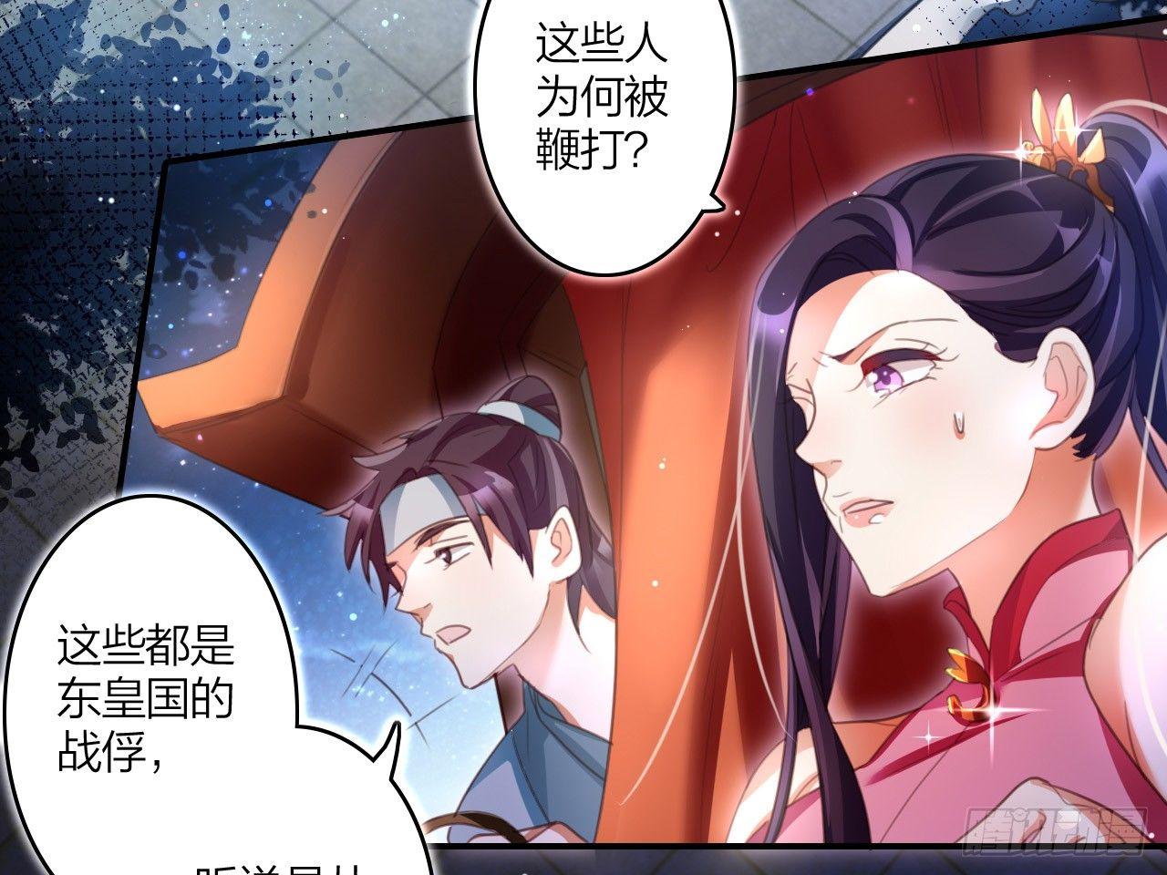 恶女为帝下拉式漫画漫画,还有心情逛窑子？2图