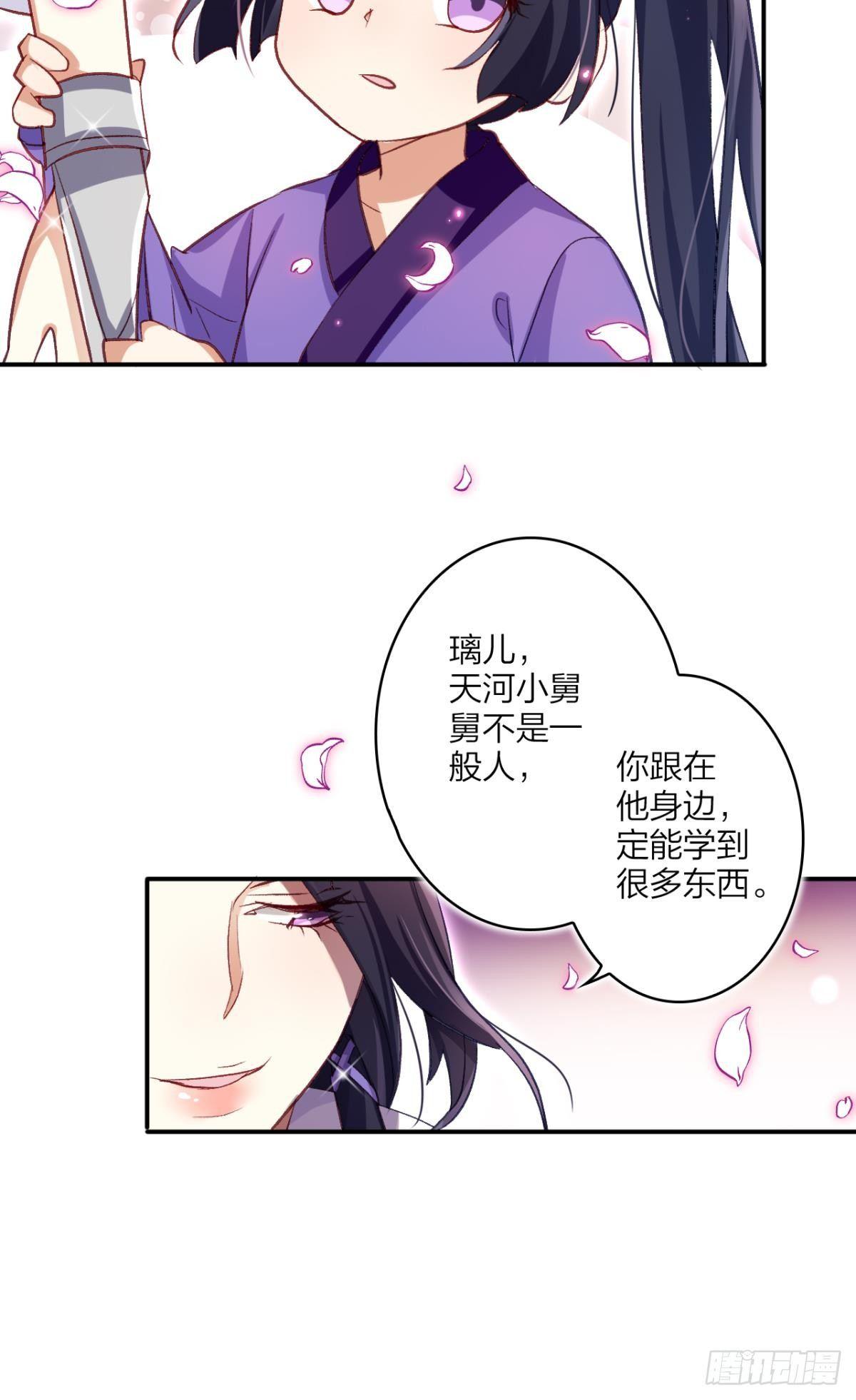 恶女为帝动漫合集漫画,似梦非梦1图