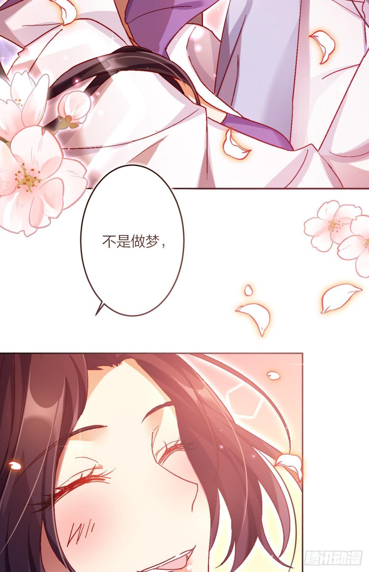 恶女为帝动漫合集漫画,似梦非梦1图