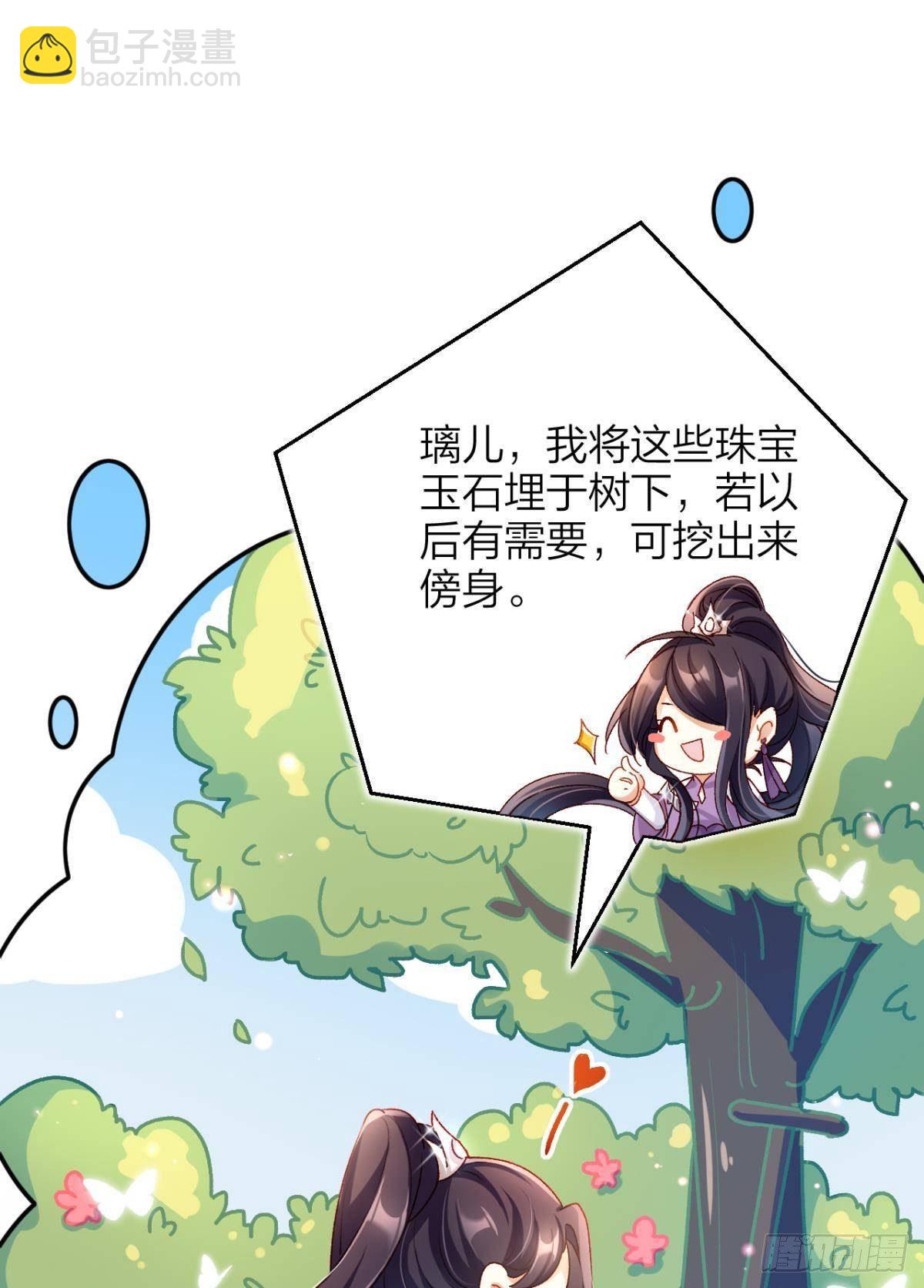 恶女为帝漫画下拉式36漫画,我对你永志不忘2图