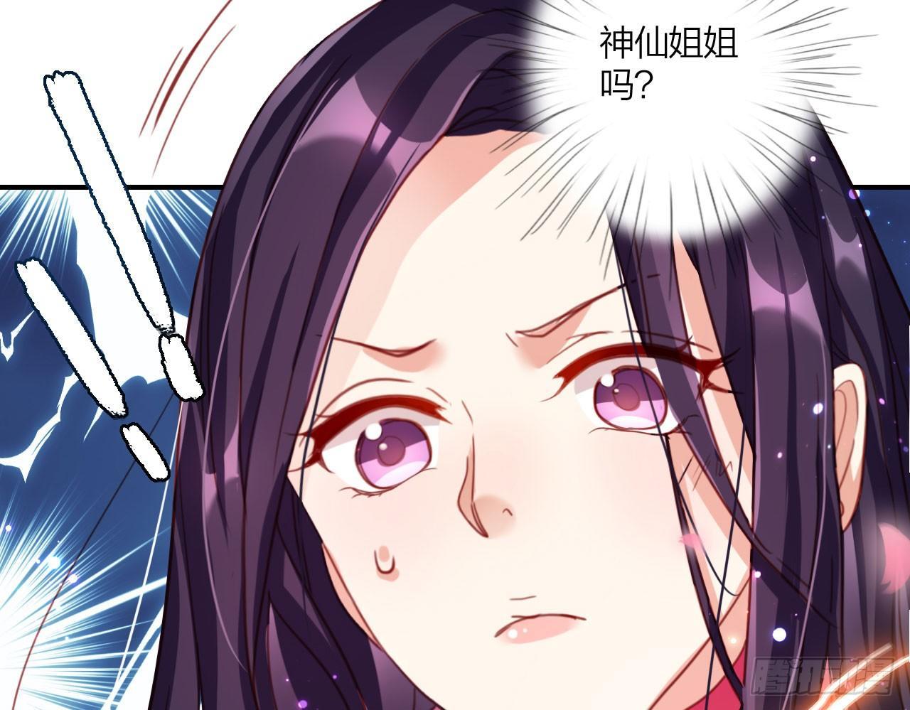 恶女为帝动漫合集漫画,又见面了1图
