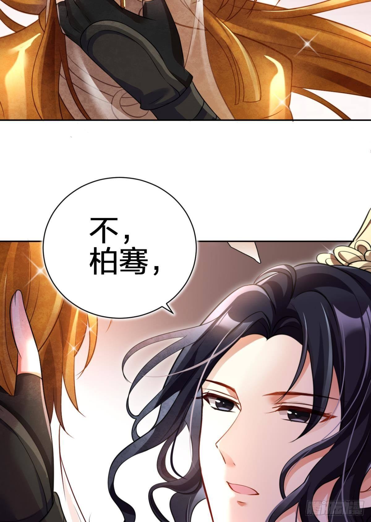 恶女为帝动漫合集漫画,你这个渣女！1图