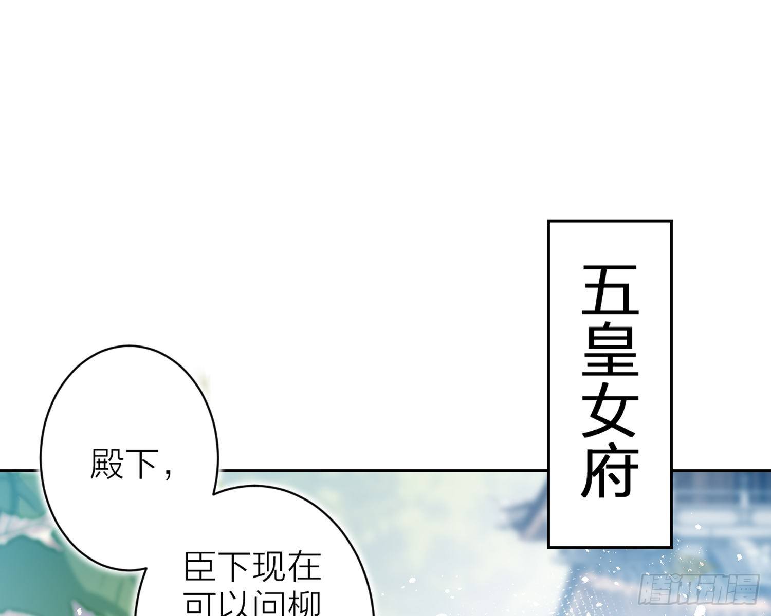 恶女为帝全文漫画,给你我的全部！1图