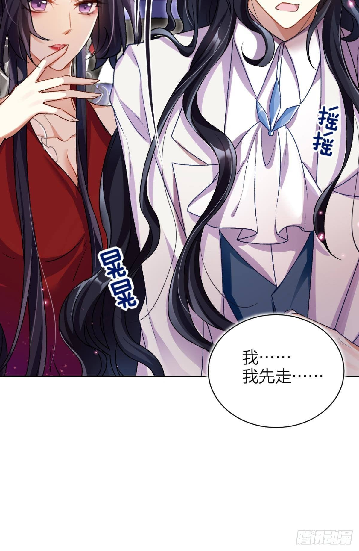恶女为帝动漫合集漫画,现在吻你的人是我2图